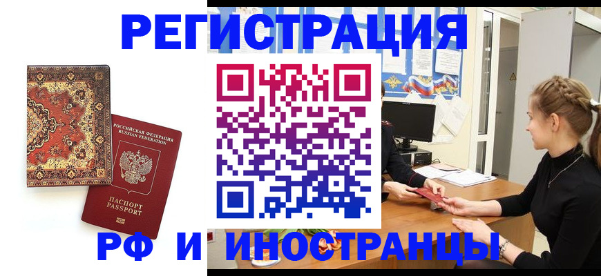 временная регистрация гарантия в Куровском