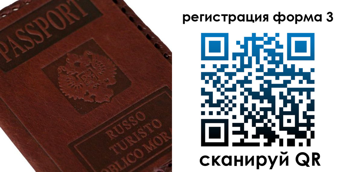 прописка ребенка в Куровском