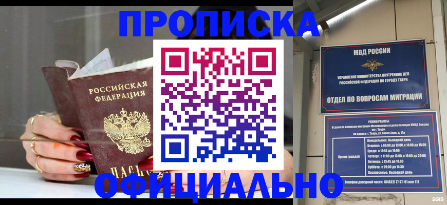 временная регистрация собственник в Куровском