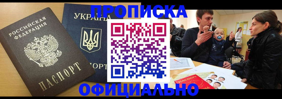 найти адрес прописки в Куровском